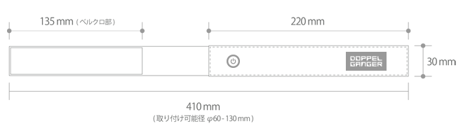 DA018LB LED裾バンド サイズ画像