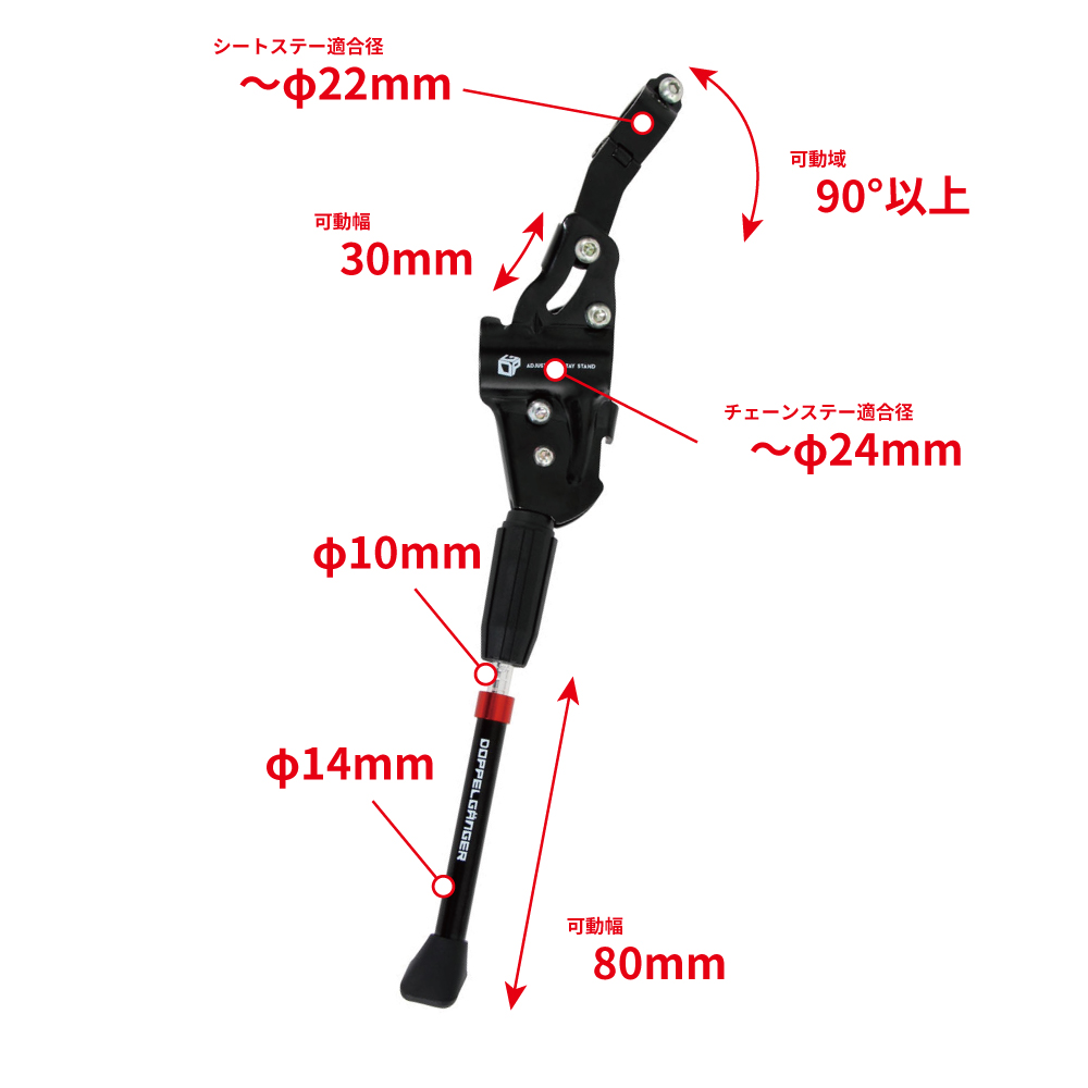 DKS316-BK アジャスタブルステースタンド サイズ画像