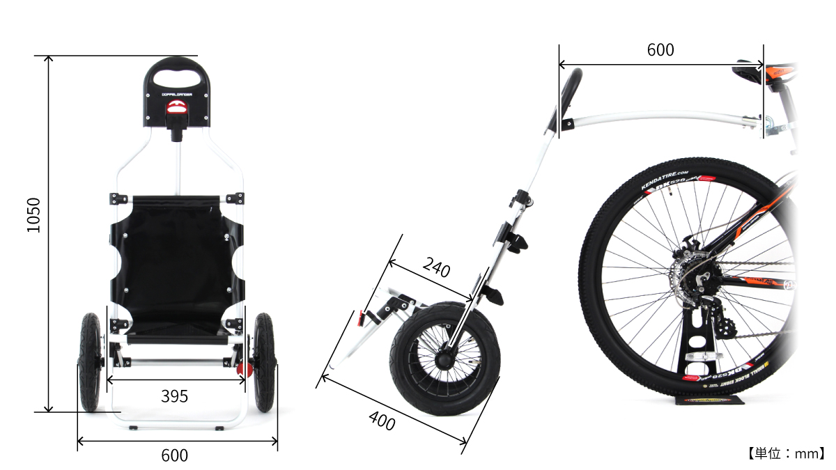 DCR347-BK モバイルサイクルトレーラー サイズ画像