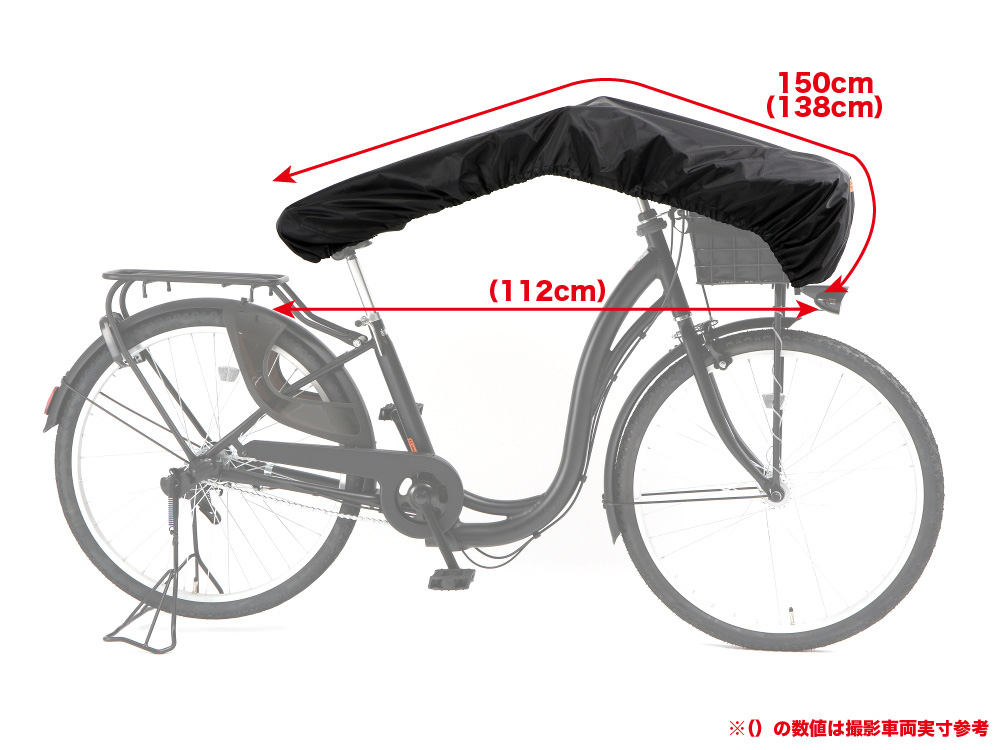 DBF457-BK フロントバスケットカバー（自転車ハーフカバー付属） サイズ画像