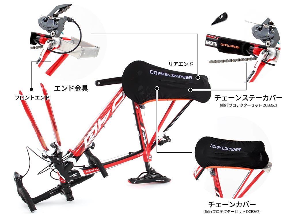 耐衝撃輪行キャリングバッグ（大径車用）収納する自転車の保護について画像