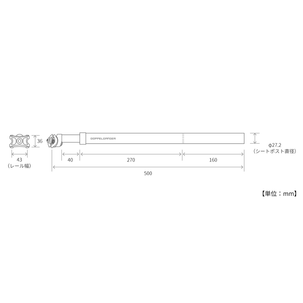 DSP478-BK サスペンションロングシートポスト サイズ画像