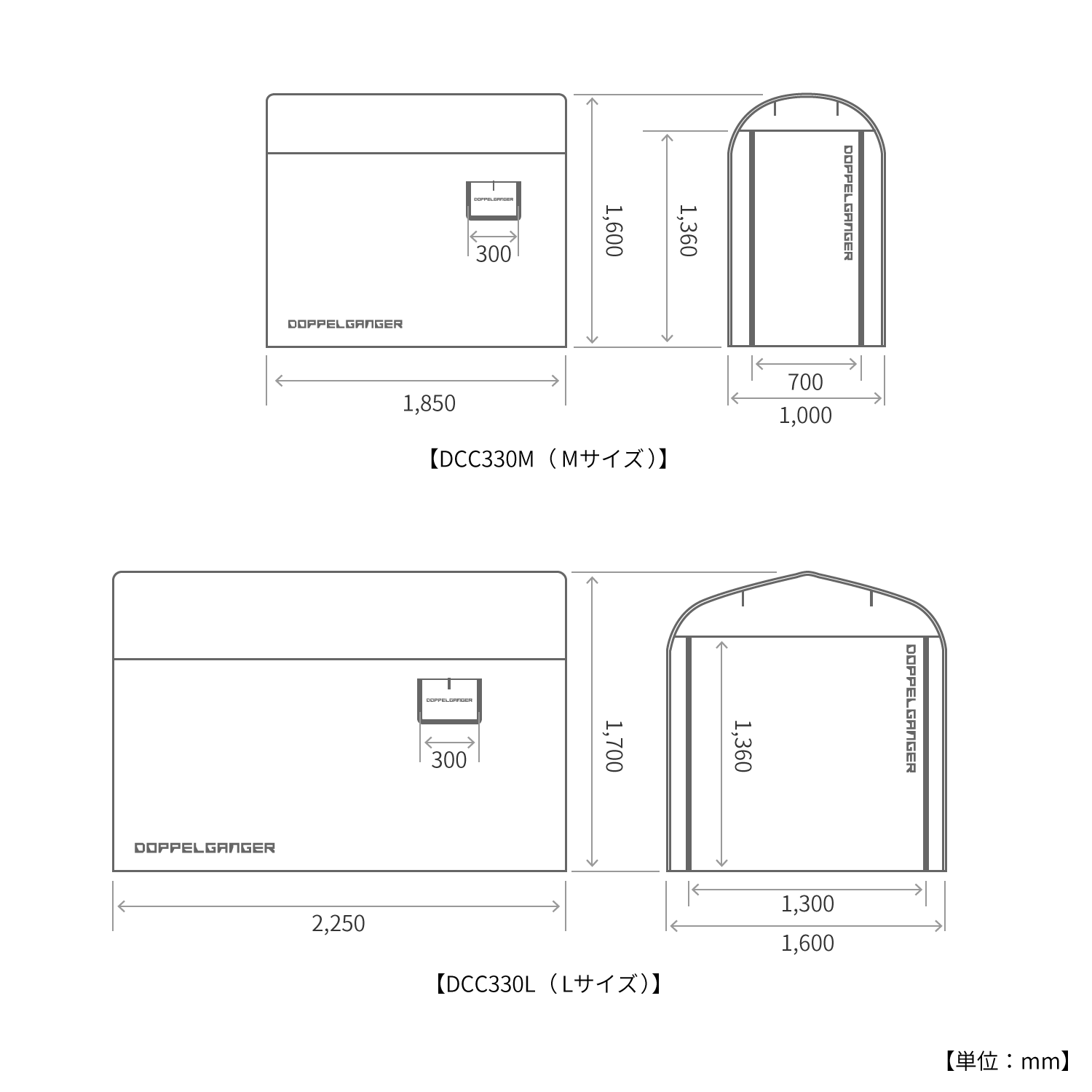 DCC330L-BR ストレージバイクガレージ サイズ画像