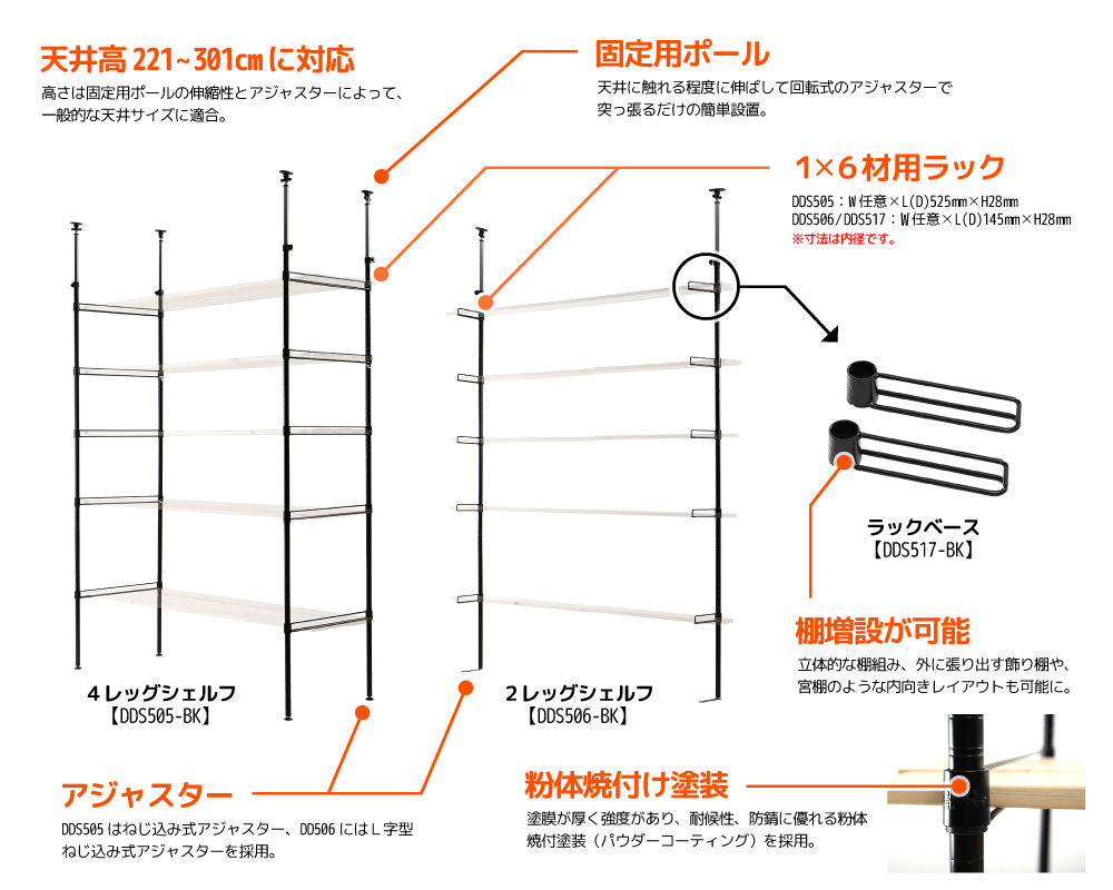 販売終了 Dds506 Bk 2レッグシェルフ Doppelganger ドッペルギャンガー