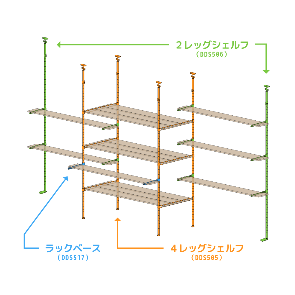 2レッグシェルフ組み合わせで広がる自由な空間。画像