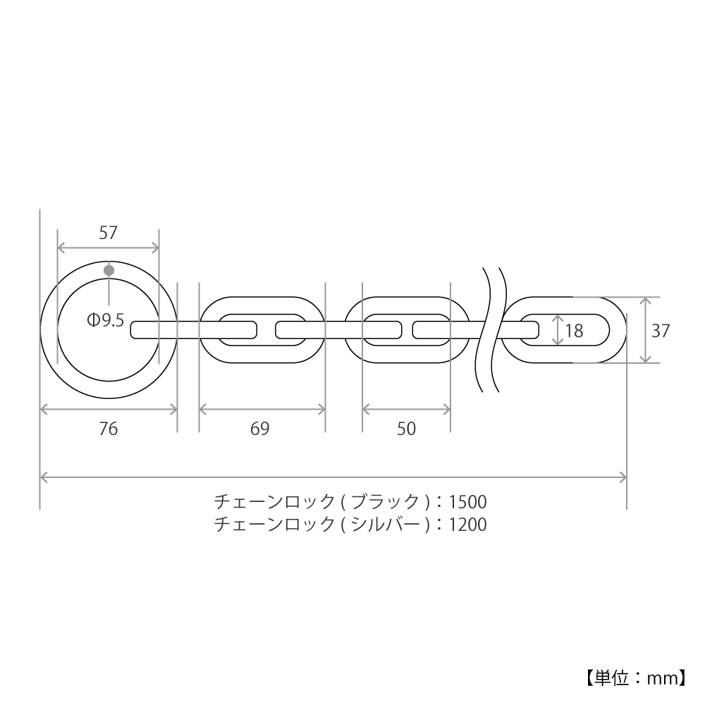 DKL512-BK ダブルループストロングチェーンロック サイズ画像