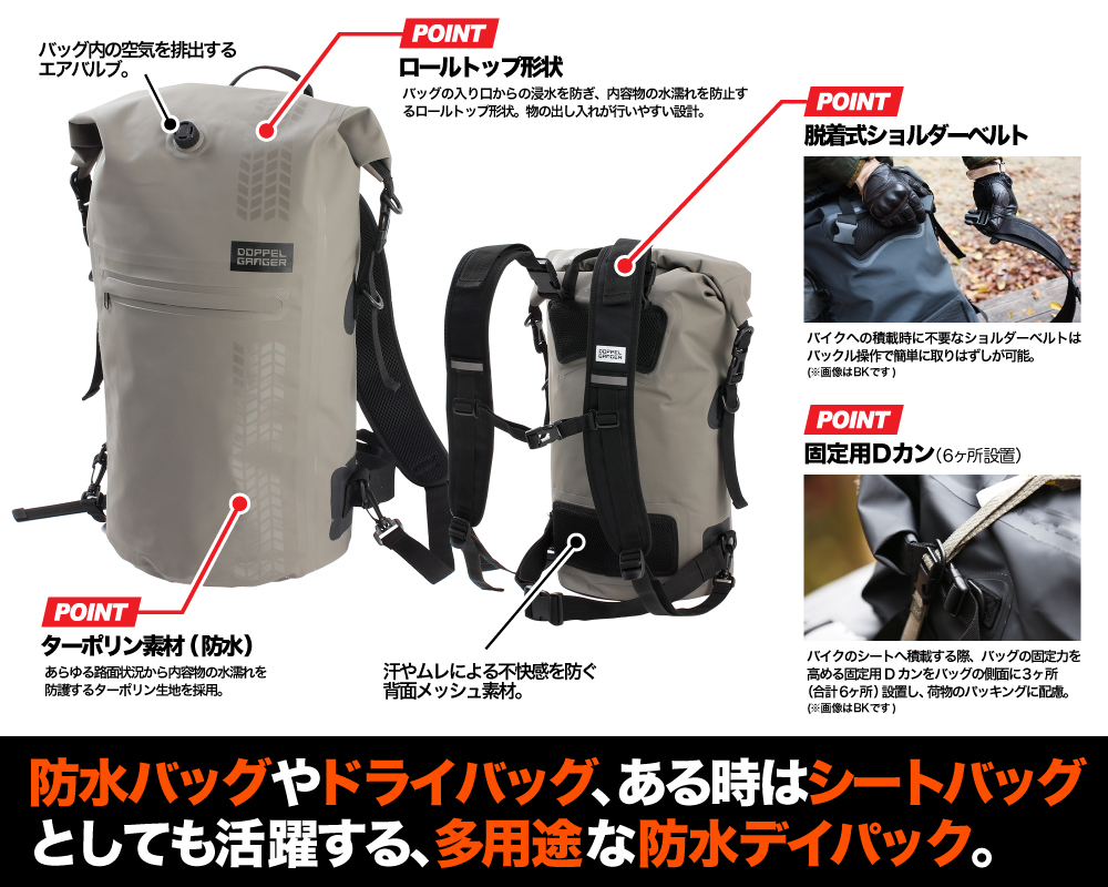 DBT420-KH ターポリンデイパック 主な特徴画像