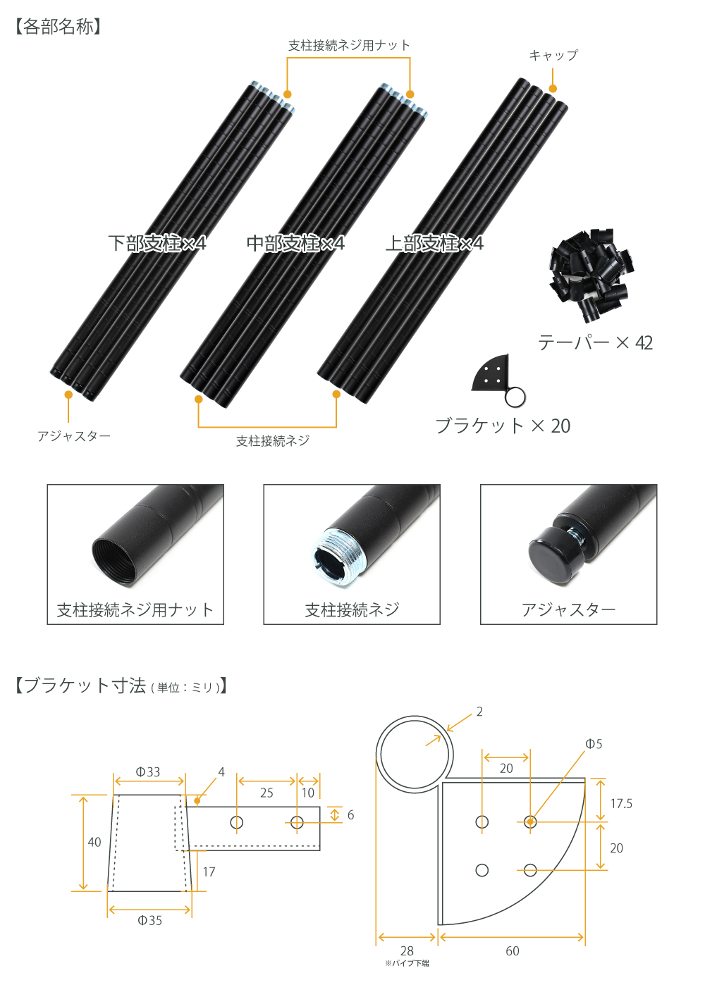 DDS537-BK スチールラック支柱キット サイズ画像