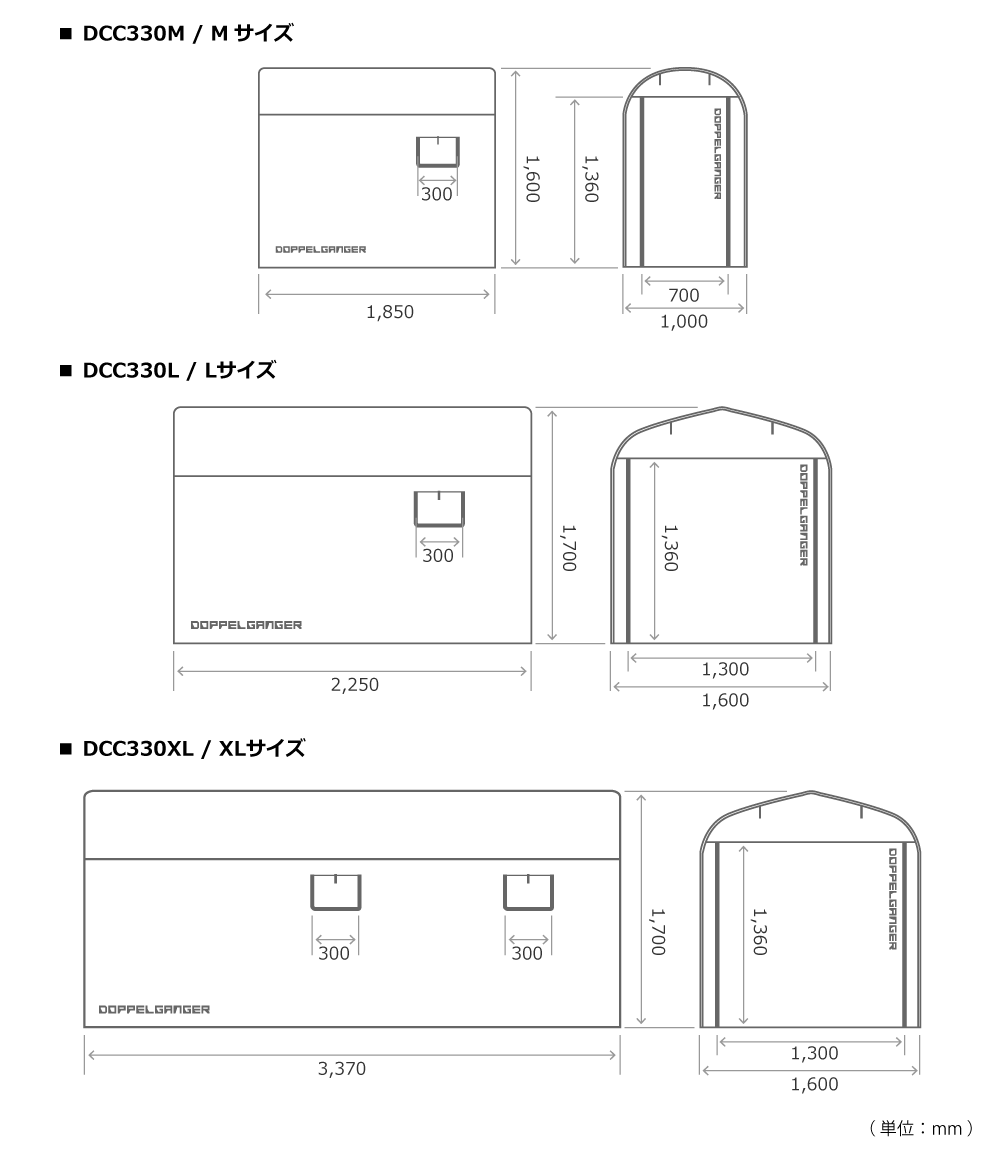 DCC330XL-GY ストレージバイクガレージ サイズ画像