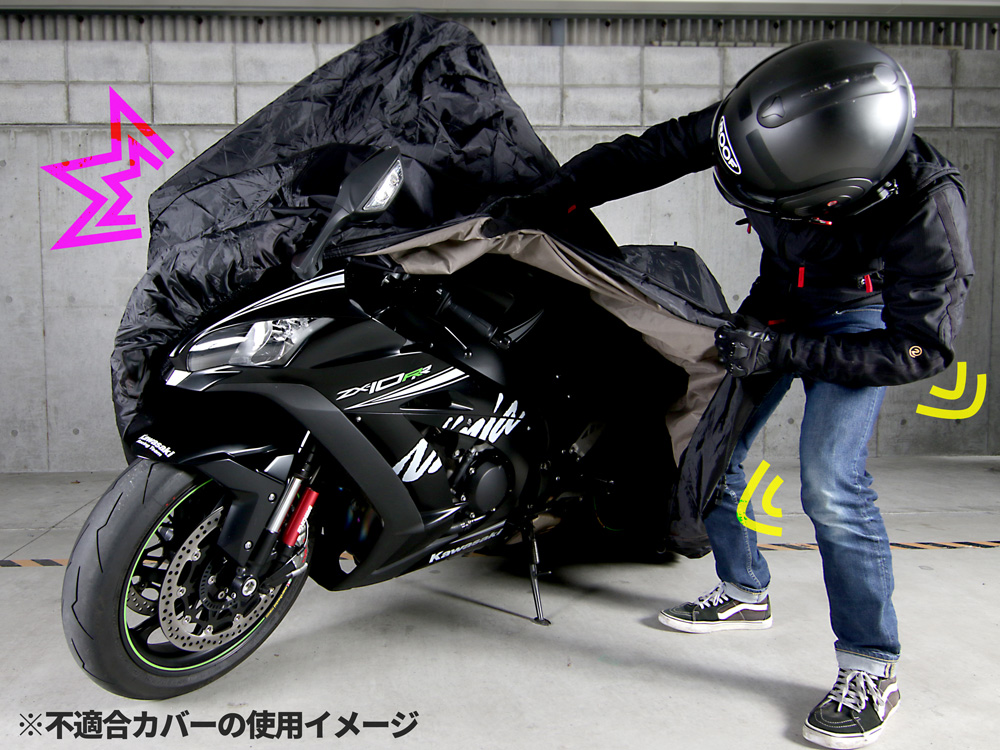 DCC527-BK モーターサイクルカバーSS 主な特徴