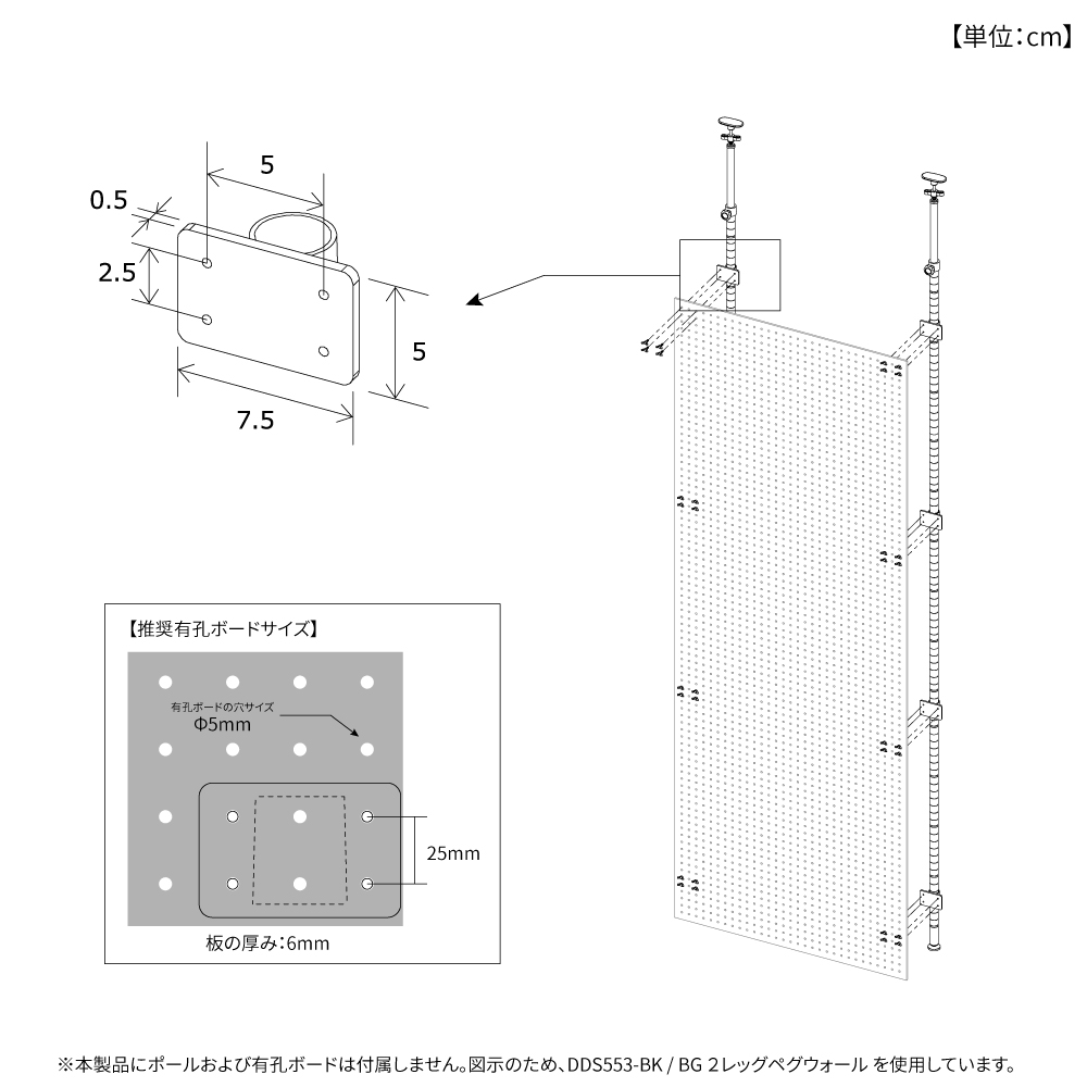 DDS561-BG ペグベース サイズ画像