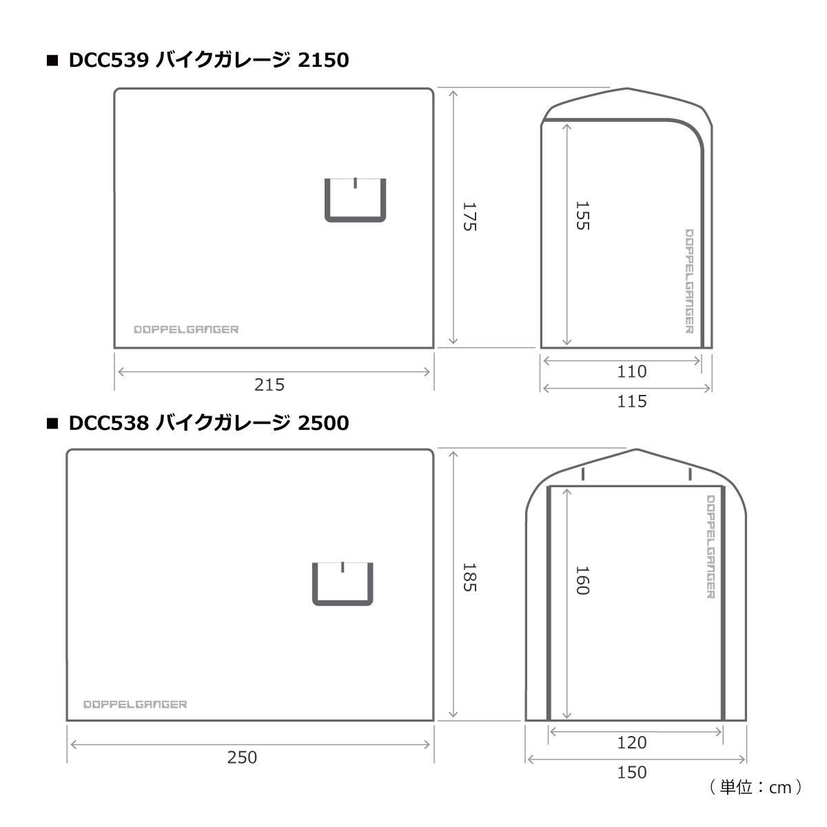 DCC539-GY バイクガレージ 2150 スリム サイズ画像