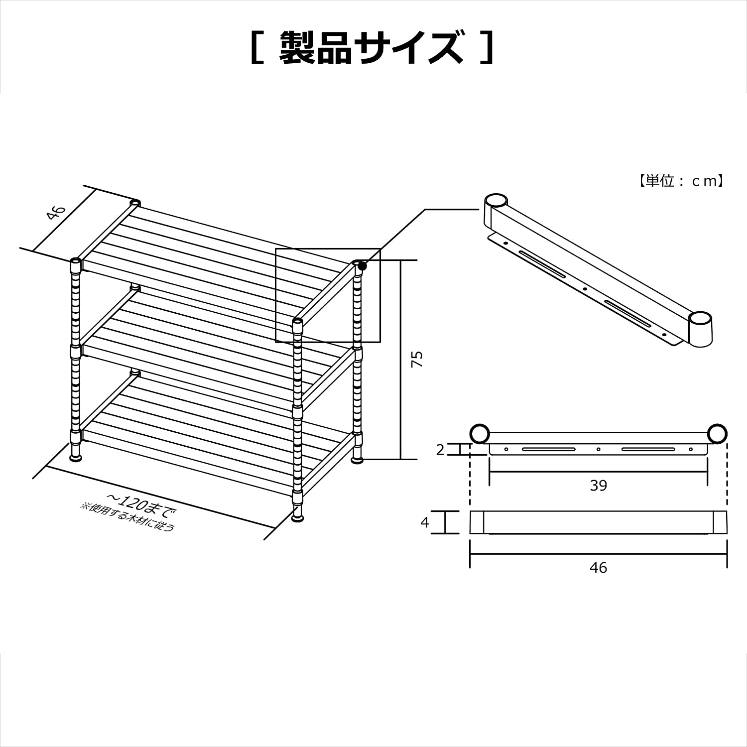 DDS554-SL ワンオフDIYスチールラック サイズ画像