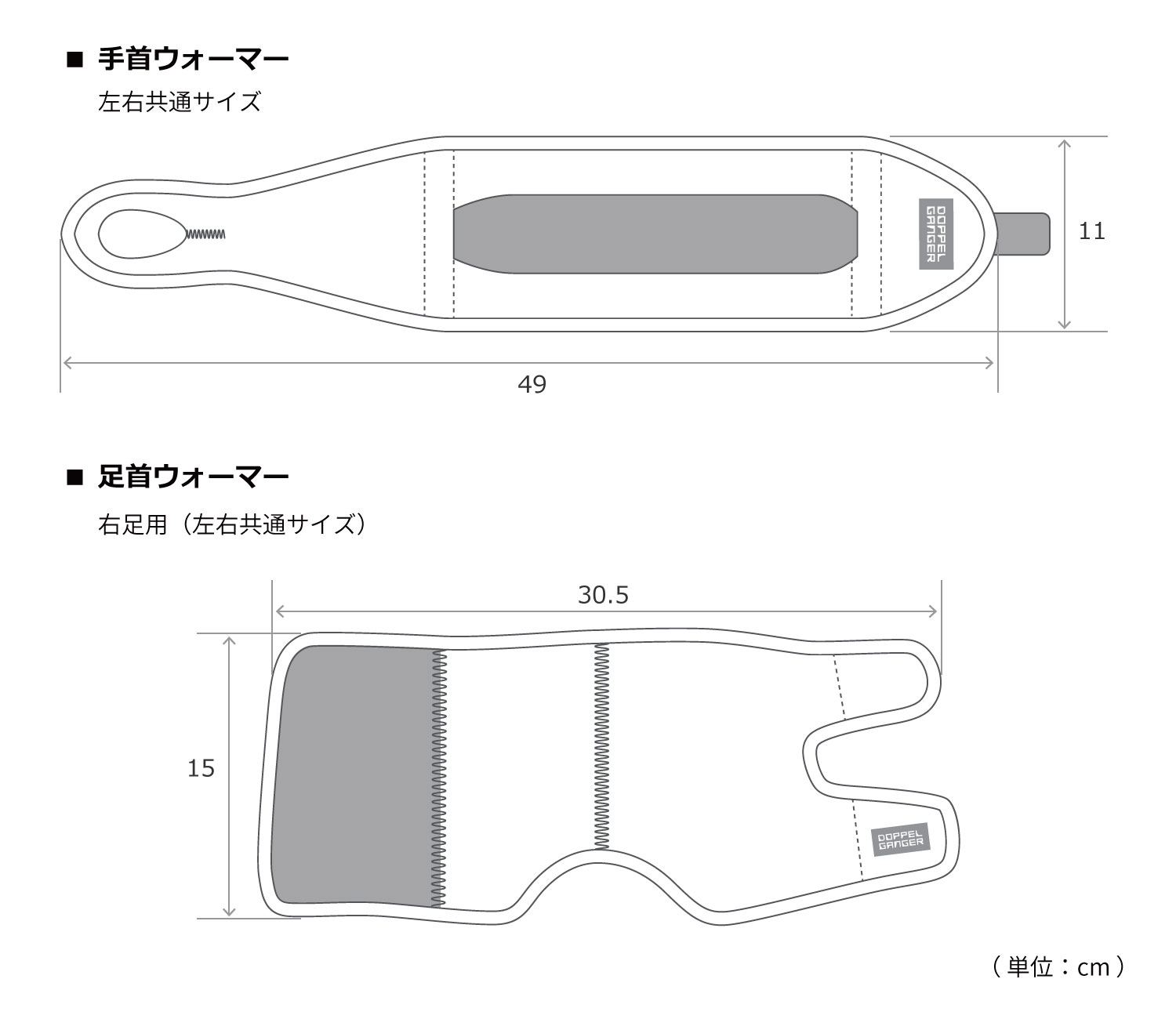 DGL603-BK 手首足首ウォーマーセット バイク用 サイズ画像