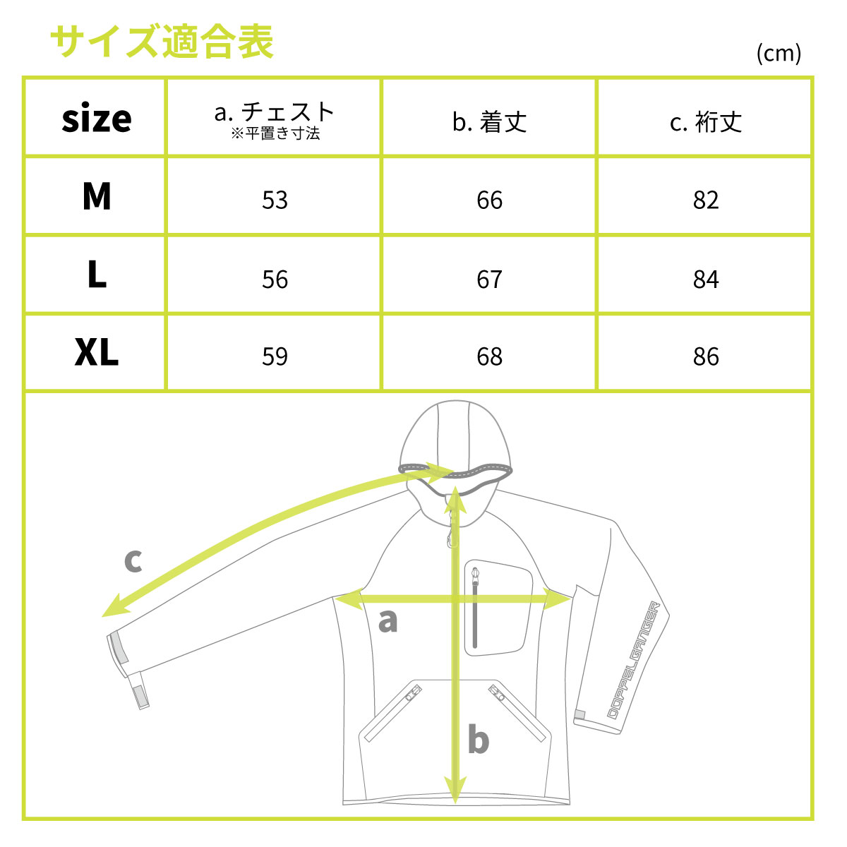 ライダースインナーフーディーSIZE SPEC画像