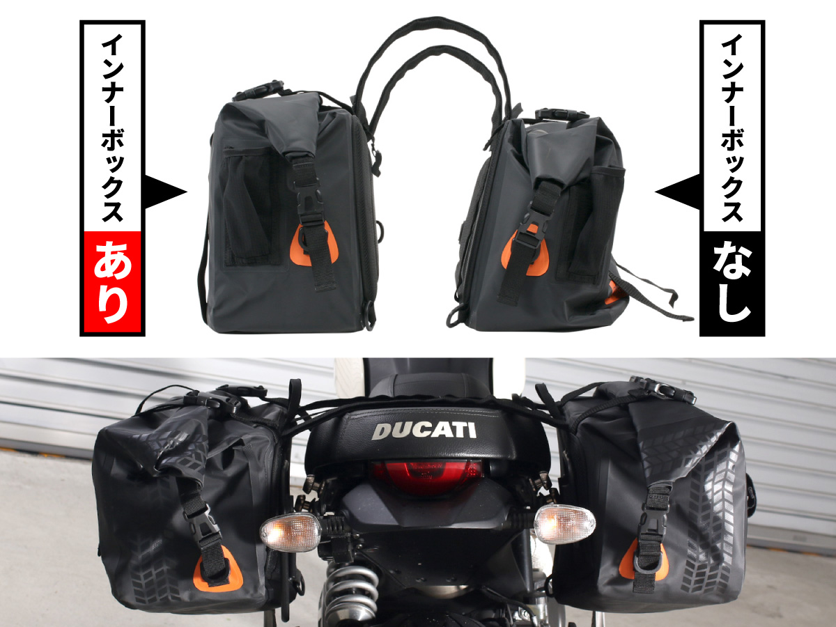 DBT615-OR サイドバッグ用インナーボックス 左右SET（DBT393専用） 主な特徴