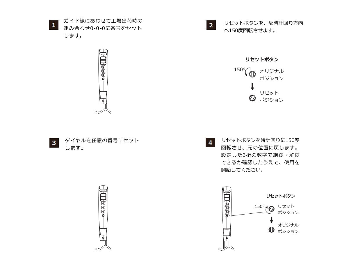 ダイヤルロック結束バンド簡単パスワード設定画像