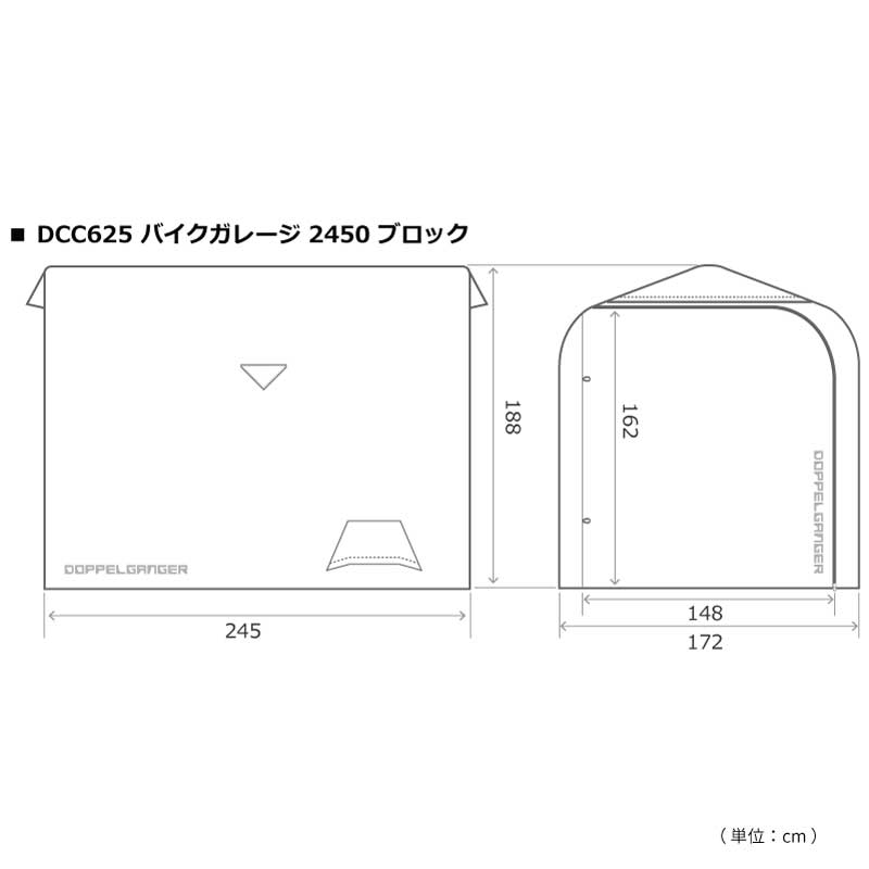 DCC625RR-GY バイクガレージ2450 ブロック 交換用カバー サイズ画像